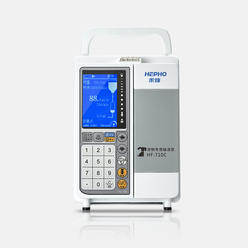 HF-710C宠物专用输液泵