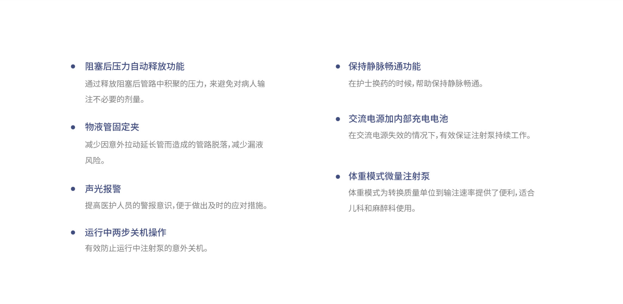 史密斯佳士比C6单道微量注射泵-3.jpg